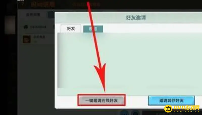 《迷你世界》组队方法详解