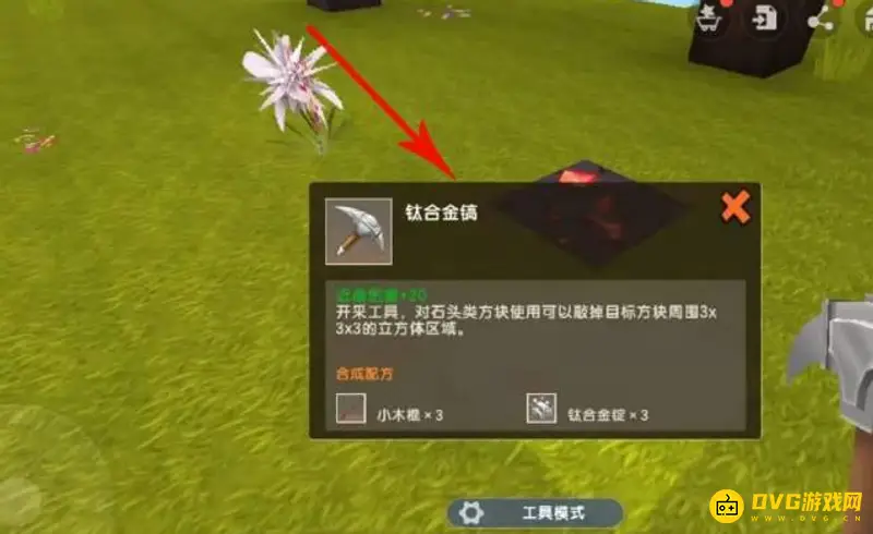《迷你世界》符文获取攻略