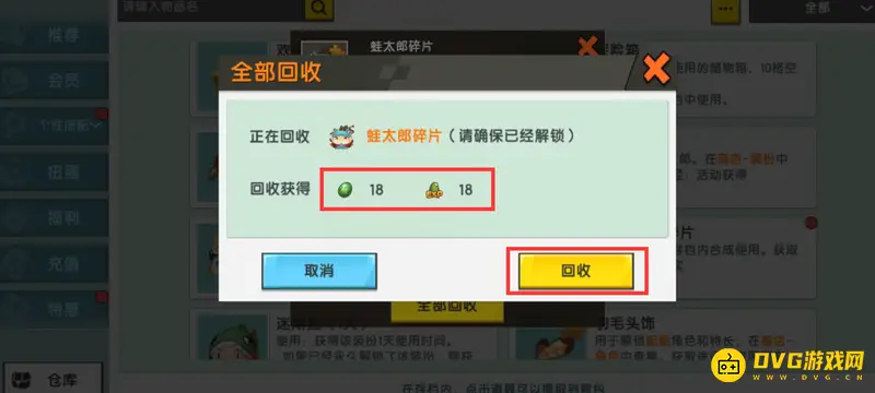 《迷你世界》的仓库位置详解