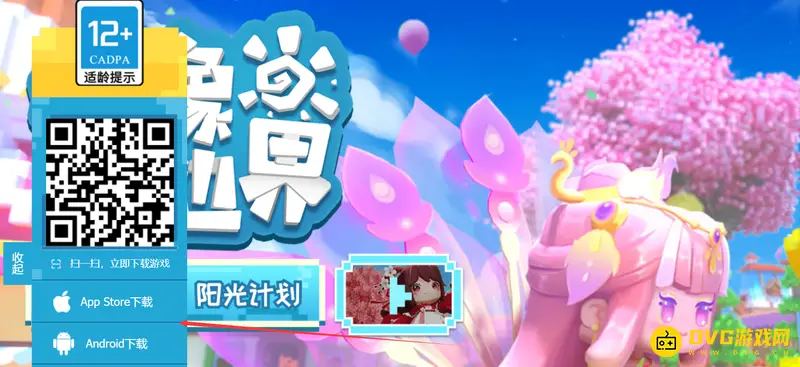 《迷你世界》体验服申请指南