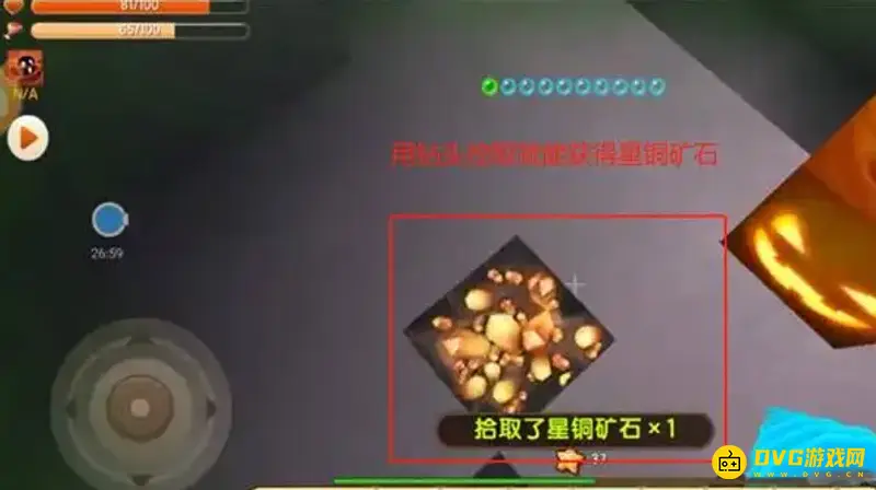 《迷你世界》星铜石位置解析