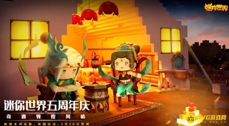《迷你世界》怎么拜访烈焰星-前往烈焰星的方法
