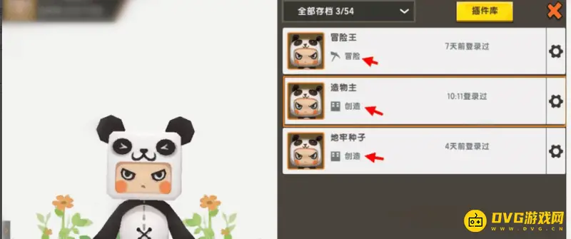 《迷你世界》建筑复制方法详解
