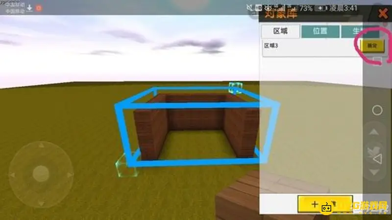 《迷你世界》触发器天气改变教程