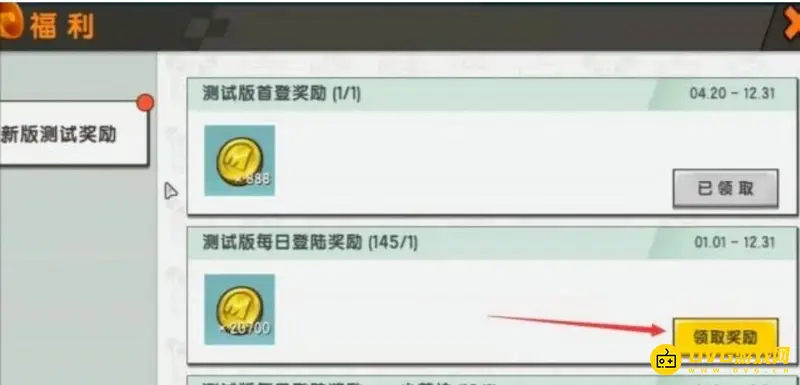 《迷你世界》迷你币免费领取攻略
