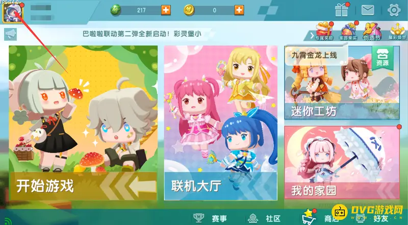 《迷你世界》小泡沫怎么改名字-小泡沫改名字的具体操作步骤