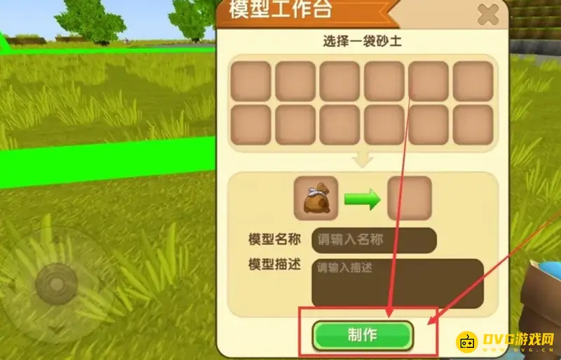 《迷你世界》模型获取与制作教程