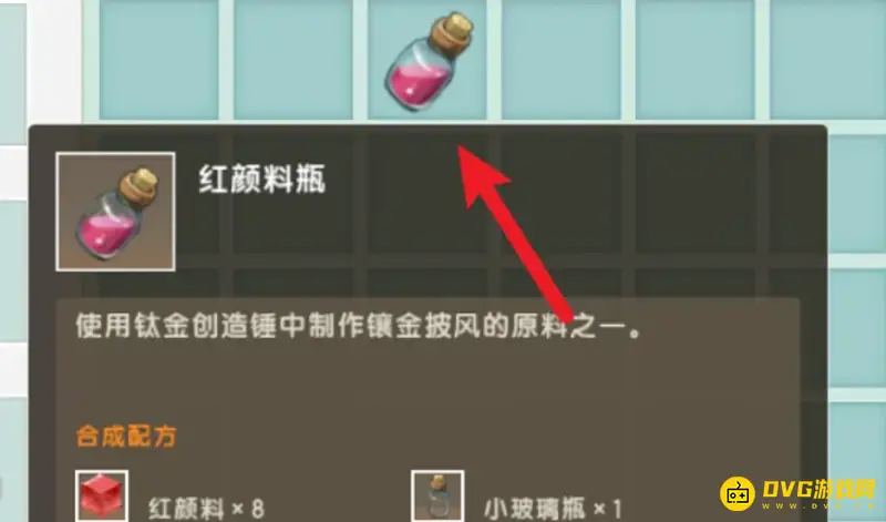 《迷你世界》棉棉披风制作方法详解