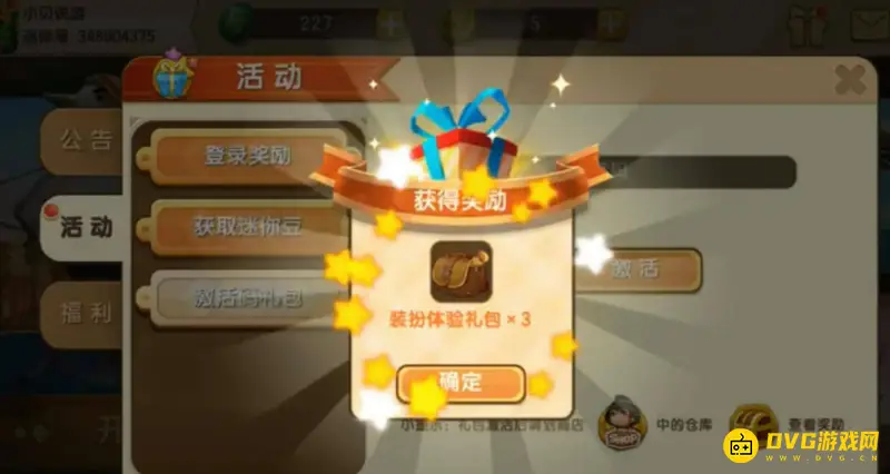《迷你世界》米豆皮肤获取方法详解