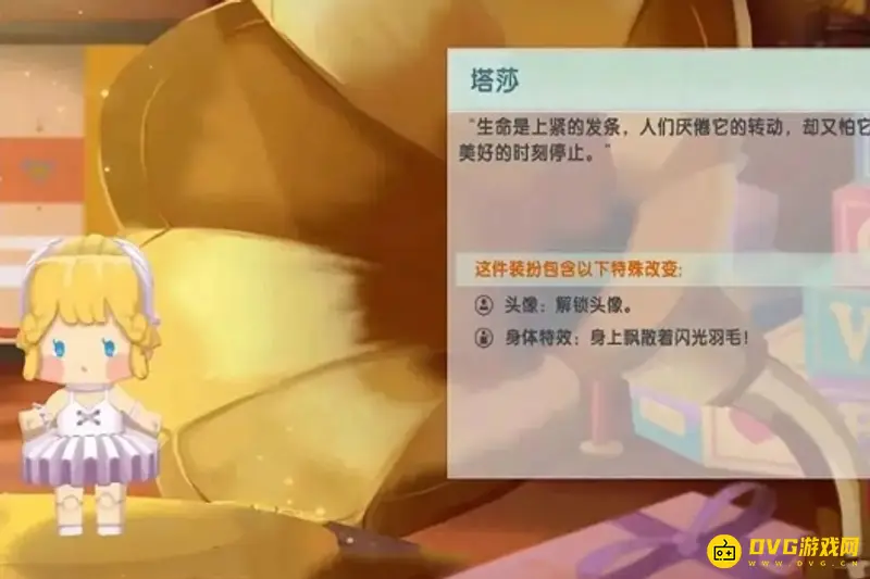 《迷你世界》塔莎获得方法详解