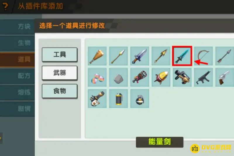 《迷你世界》触发器提升武器伤害教程