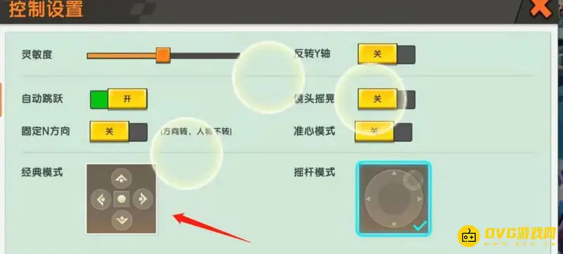 《迷你世界》按键位置调整方法详解
