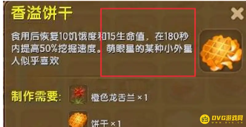 《迷你世界》萌眼叮叮驯服方法