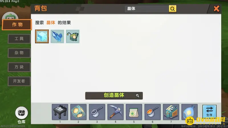 《迷你世界》新版本工作台升级指南