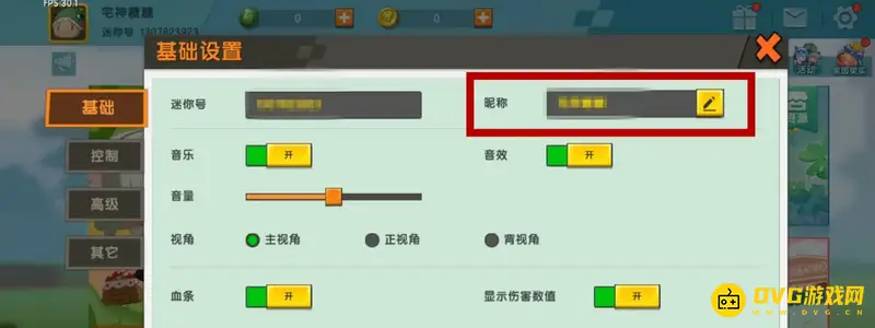 《迷你世界》角色名称查看方法