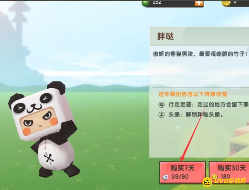 《迷你世界》装扮卡片购买指南