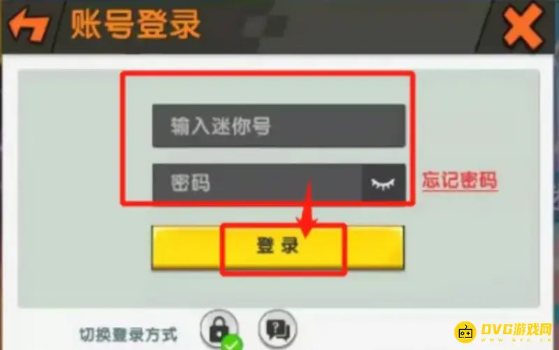 《迷你世界》账号切换教程