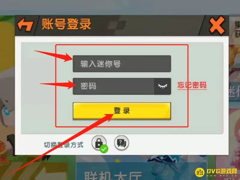 《迷你世界》账号切换教程