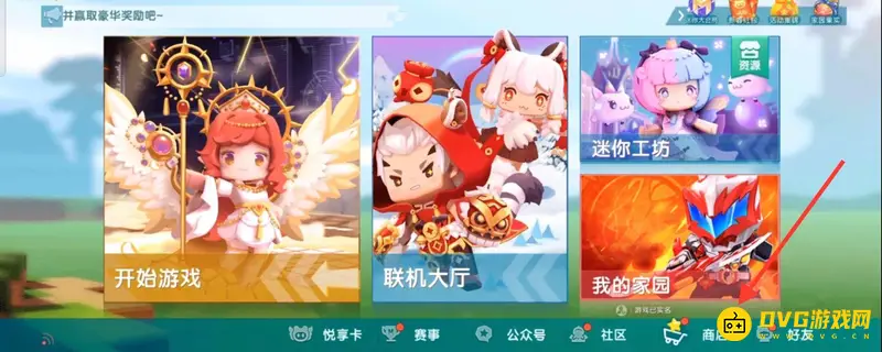 《迷你世界》免费改名第三次方法详解