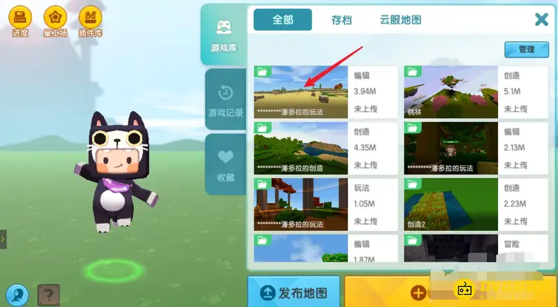 《迷你世界》插件包怎么导入-教你在别人地图中添加插件包