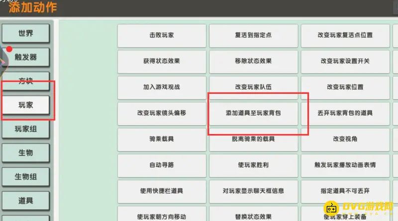 《迷你世界》二十倍掉落物生存创造方法