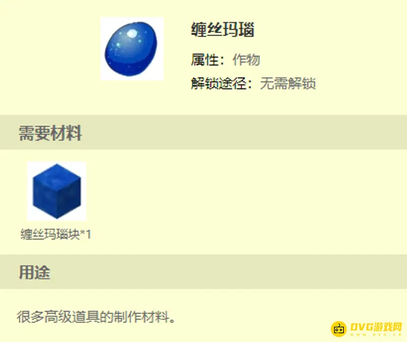 《迷你世界》缠丝玛瑙获取攻略