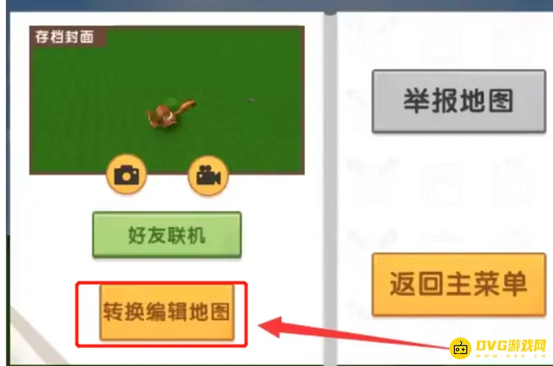 《迷你世界》开发者工具位置详解