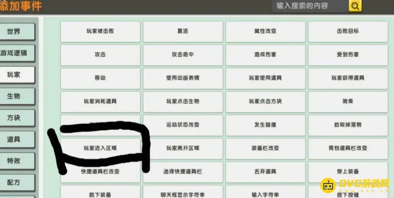 《迷你世界》恐怖地图触发器制作教程