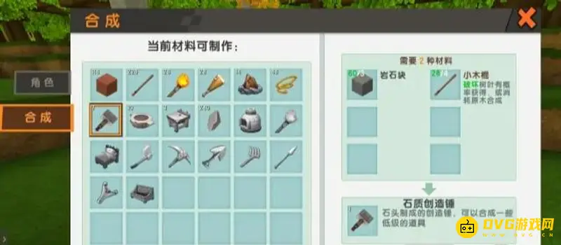 《迷你世界》完整工作台制作攻略