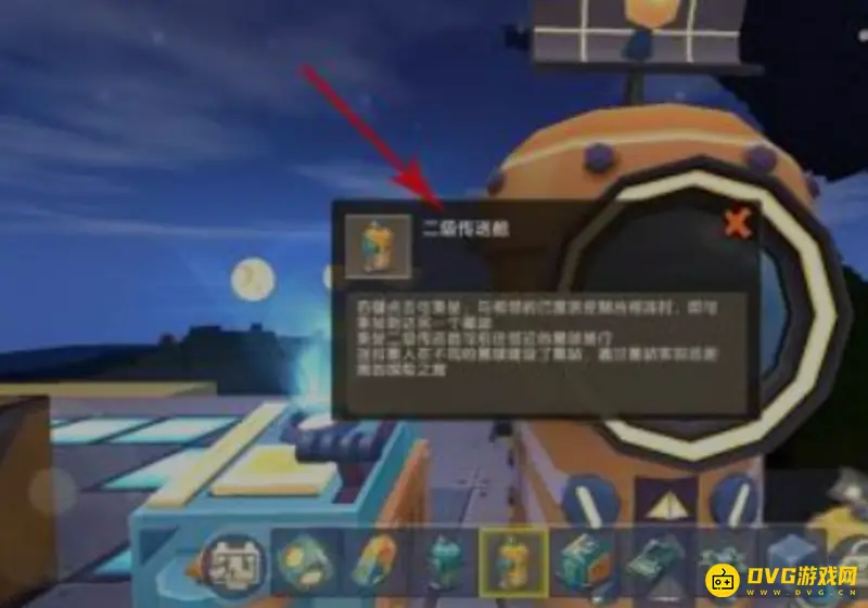 《迷你世界》烈焰星到达攻略