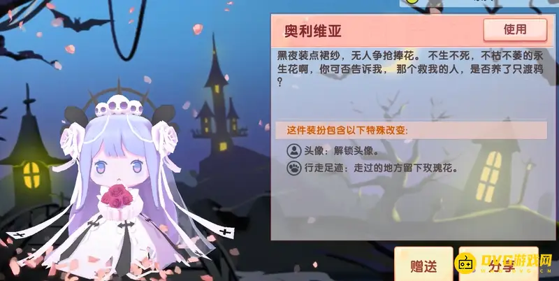 《迷你世界》奥利维亚皮肤展示