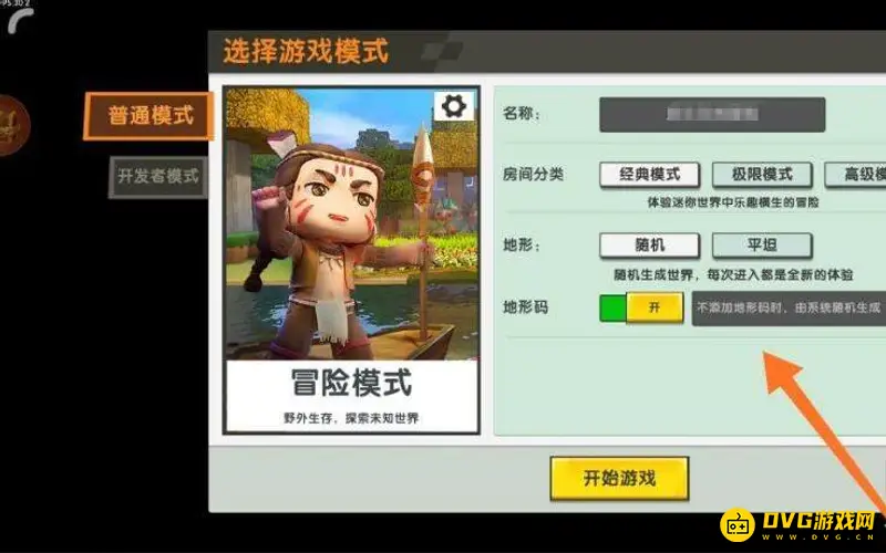 《迷你世界》地形码使用方法详解