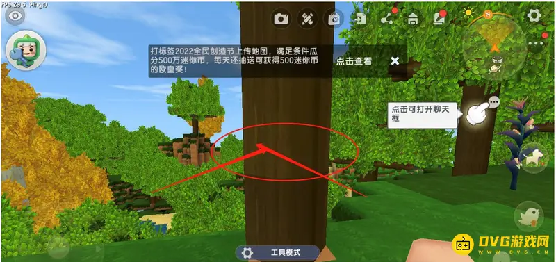 《迷你世界》2023箱子怎么制作-果木材料合成指南