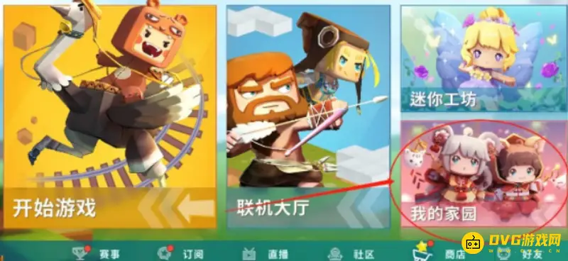 《迷你世界》除虫方法详解