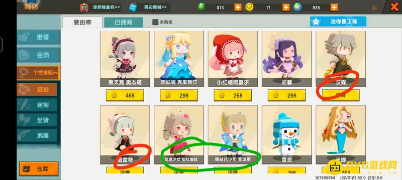 《迷你世界》小艾cp解析