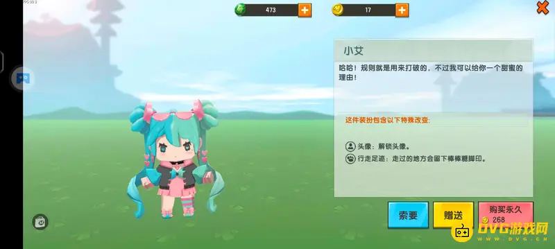 《迷你世界》小艾cp解析-官方未公布cp信息