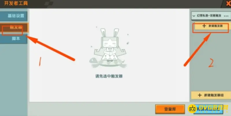 《迷你世界》动画添加教程