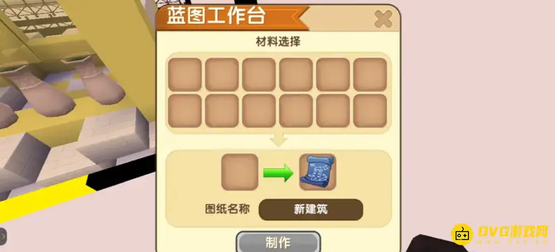 《迷你世界》自动建房教程