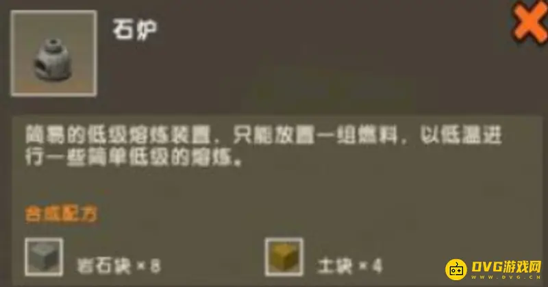 《迷你世界》熔炉种类详解-石炉铜炉铁炉对比