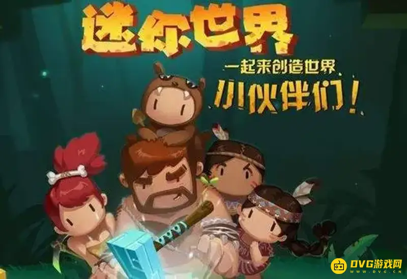 《迷你世界》如何正确使用符文系统-符文镶嵌问题解析
