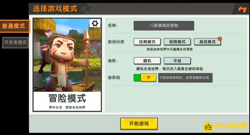 《迷你世界》代码使用方法详解