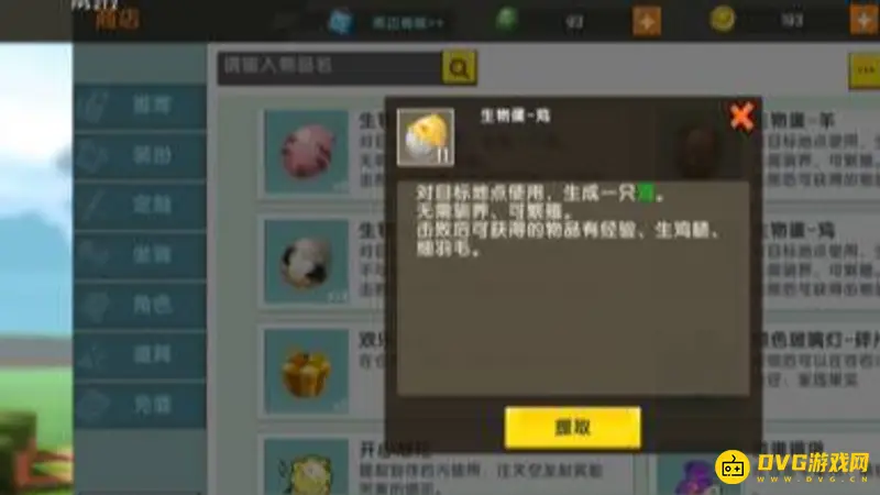 《迷你世界》家具转移技巧