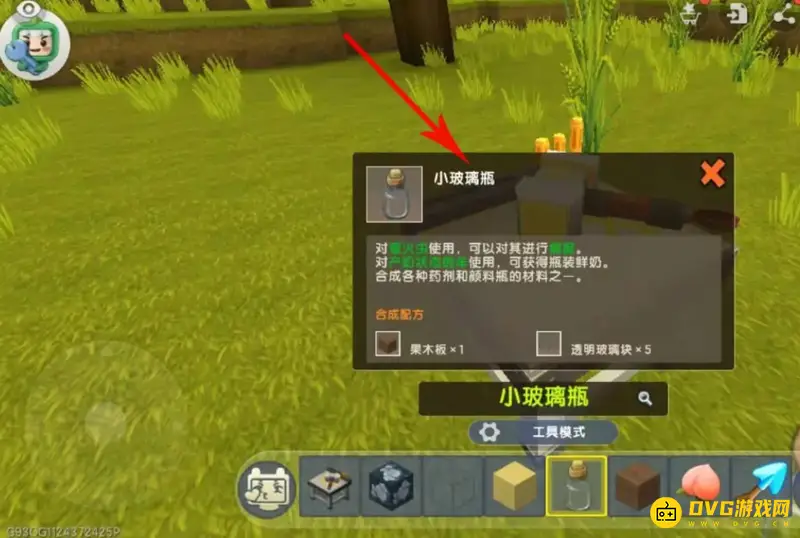 《迷你世界》漂流瓶获取方法详解