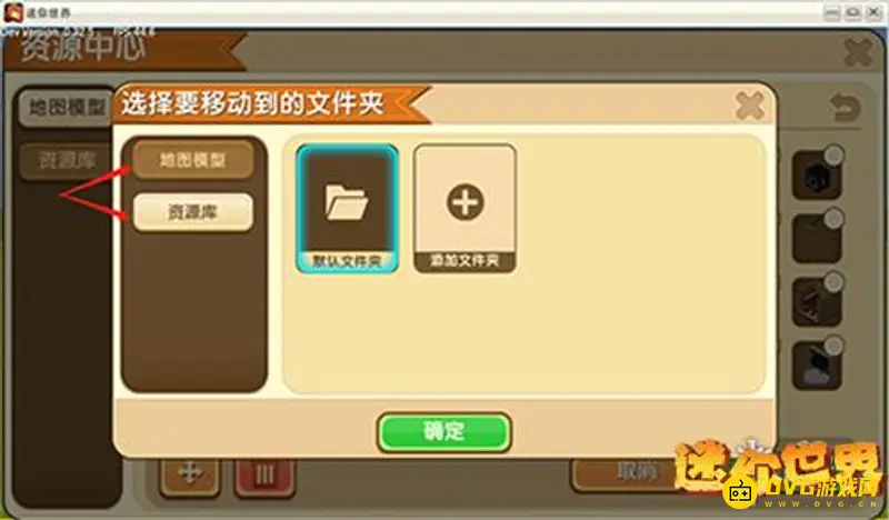 《迷你世界》微缩道具携带技巧-自有地图存档内搬运限制