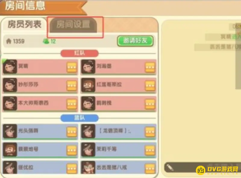 《迷你世界》语音功能开启教程
