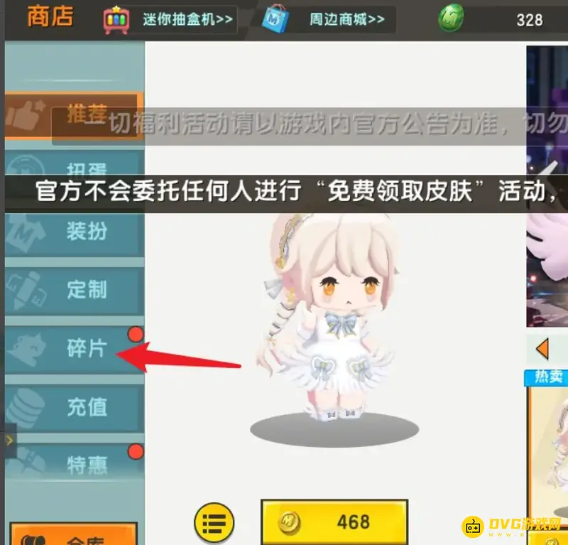 《迷你世界》快速获得坐骑攻略