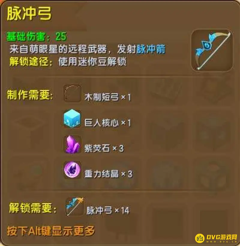 《迷你世界》脉冲弓有什么用-脉冲弓怎么合成