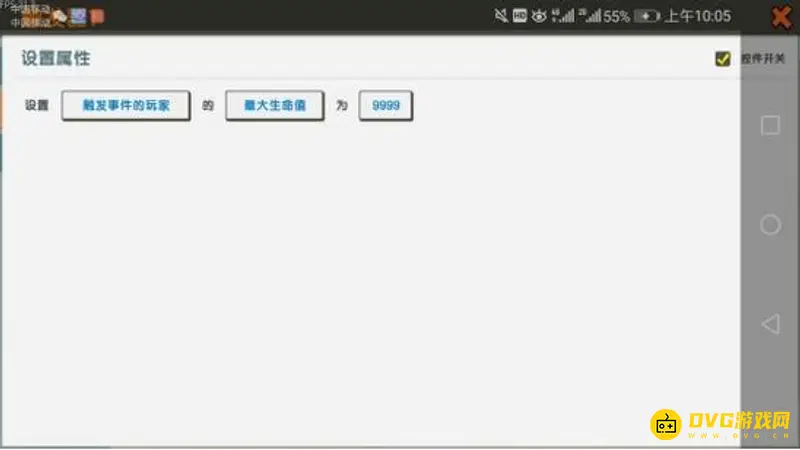 《迷你世界》触发器血量修改教程
