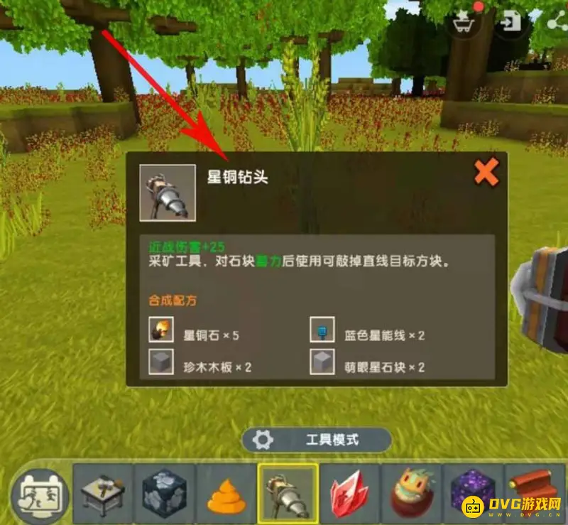 《迷你世界》的紫荧石获取攻略