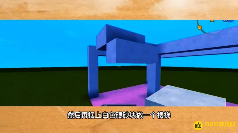 《迷你世界》新手别墅建造指南